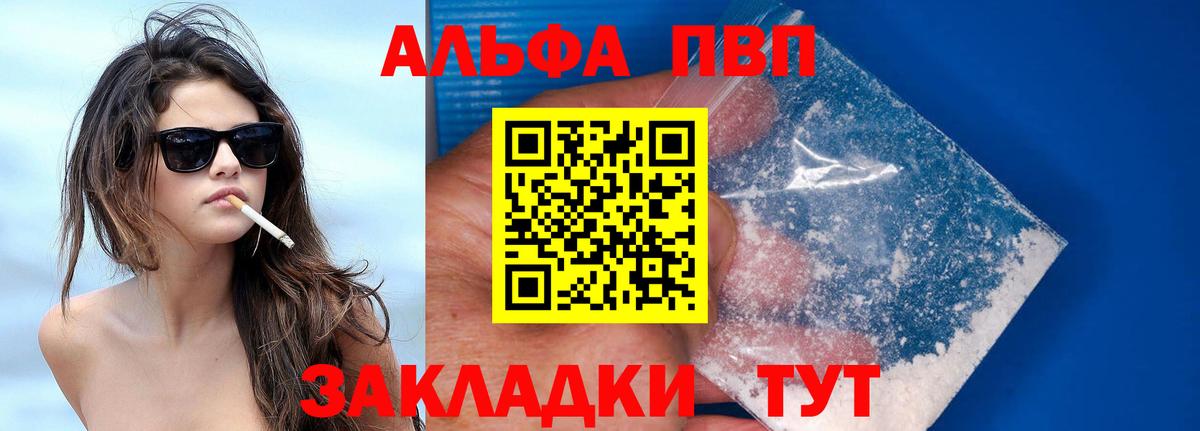 APVP Crystall  APVP крисы CK  Вход с VPN  A-PVP  Рославль  Alpha PVP СК 