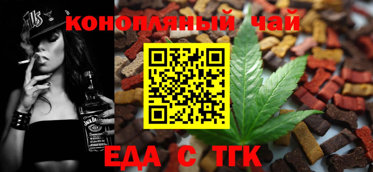 Canna-Cookies конопля Рославль