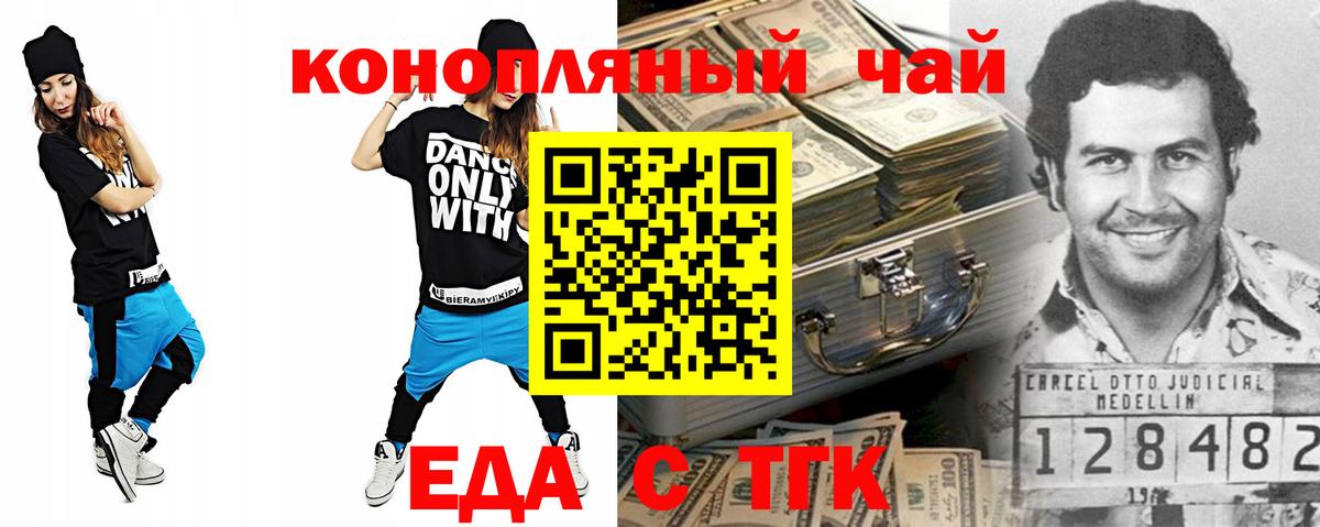 Рославль  Еда ТГК марихуана  Вход с VPN 