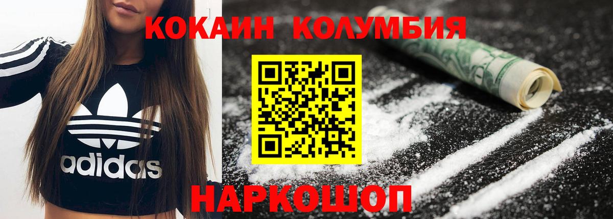 Кокаин Перу  Вход с VPN  Кокаин  КОКАИН Columbia  Рославль 