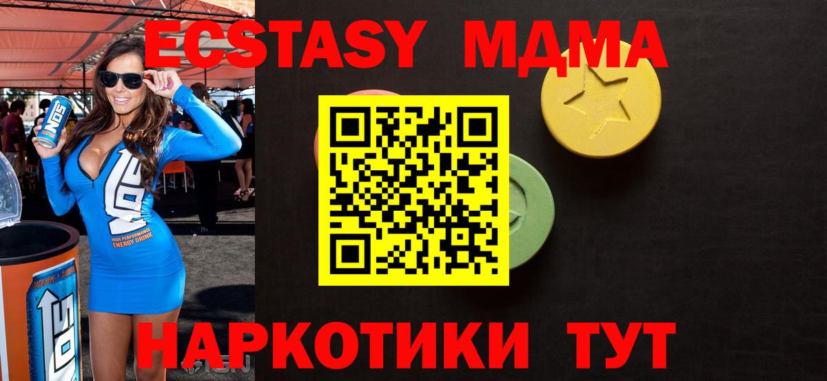 Экстази 280мг Рославль