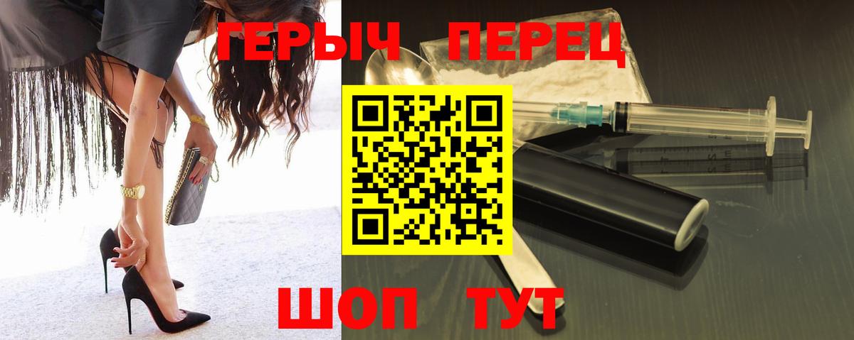 Рославль  ГЕРОИН  Вход с VPN  Героин хмурый 