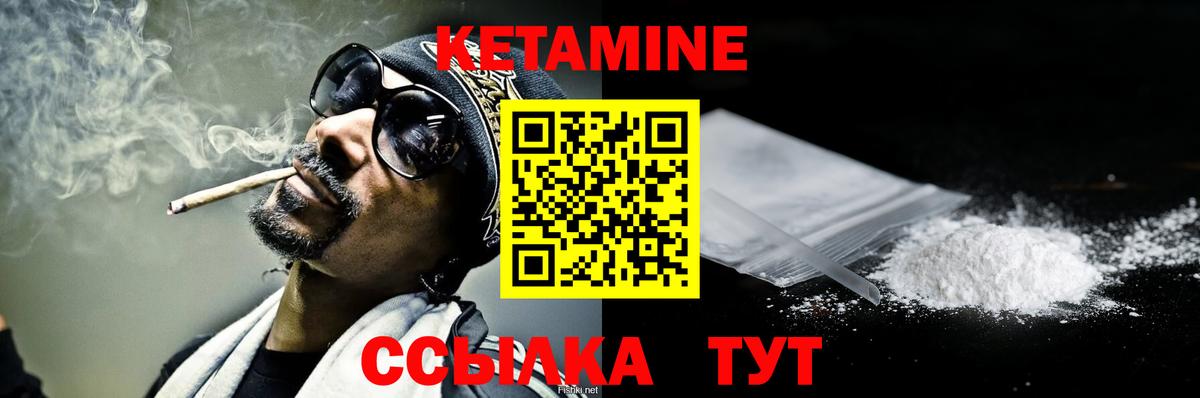 Рославль  КЕТАМИН ketamine  Кетамин ketamine  Вход с VPN 