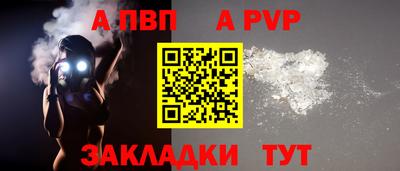 ALPHA-PVP Бугуруслан
