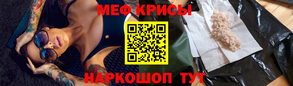 Мефедрон Рославль