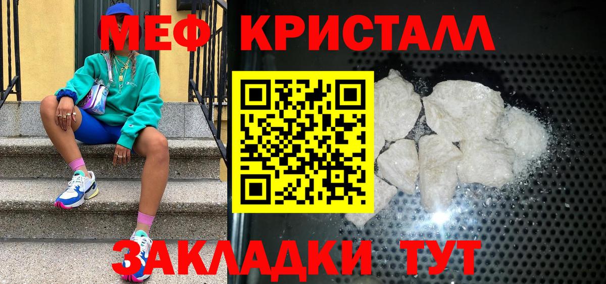 Меф  Мефедрон мука  МЕФ  Рославль  даркнет сайт  Вход с VPN 