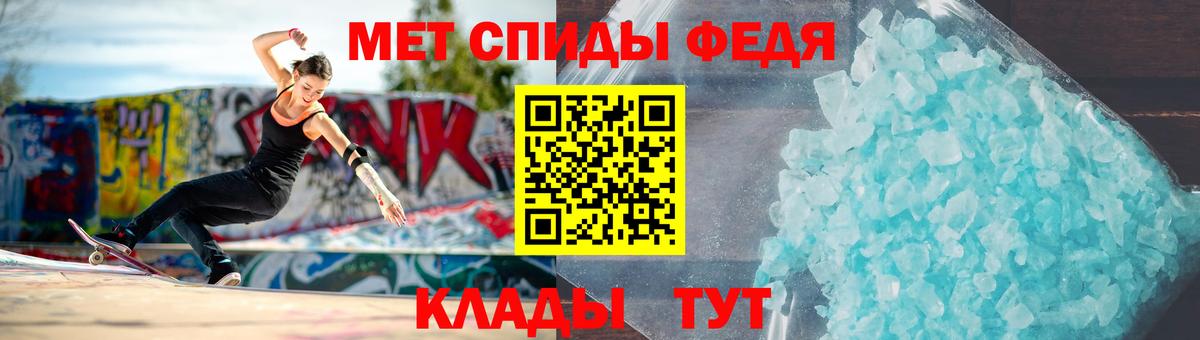 Метамфетамин  Вход с VPN  Рославль  Первитин винт 