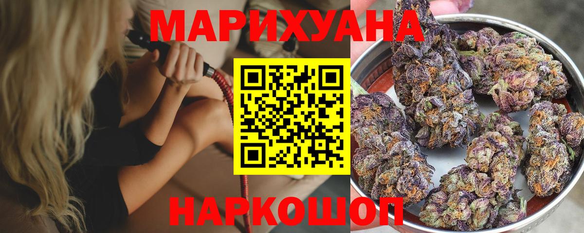 Рославль  Бошки марихуана марихуана  Канабис марихуана  Конопля MAZAR  Вход с VPN 